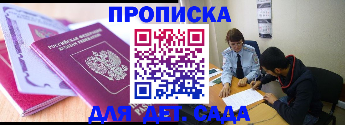 временная регистрация адрес в Надыме