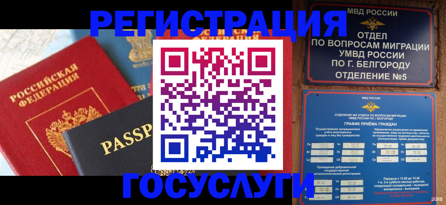 регистрация для школы в Надыме